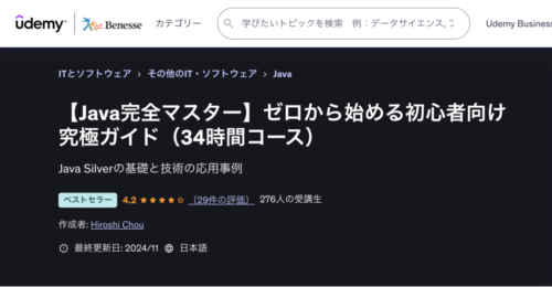 udemy-java
