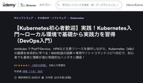 kube-udemy2