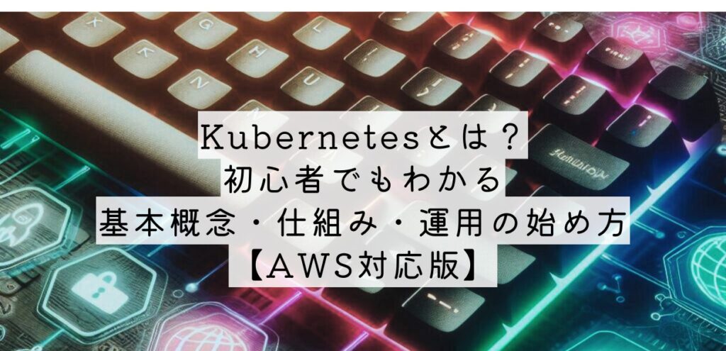 kub-kiso